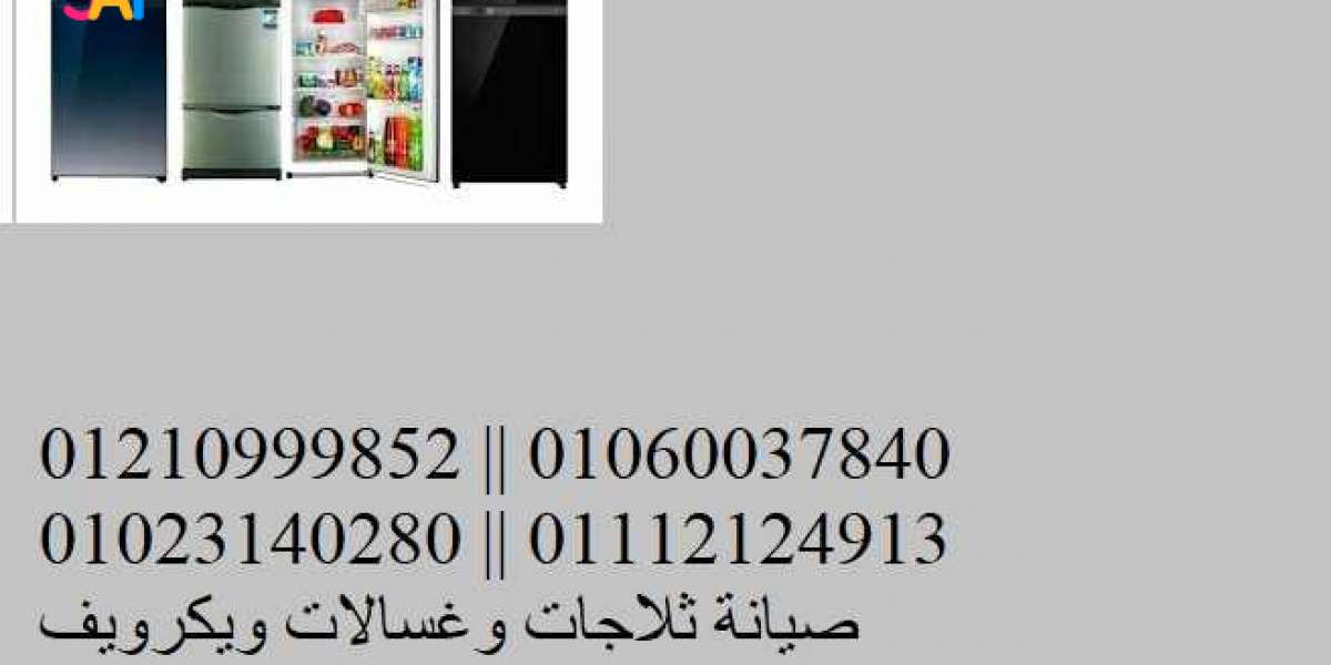 مراكز صيانة الاجهزة الكهربائية فى مصر