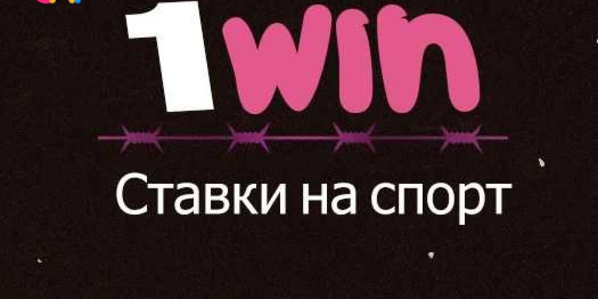 Спортивные ставки на нашумевшей букмекерской платформе 1Вин
