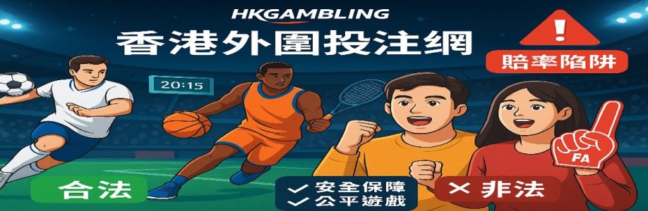 HKGAMBLING org Cover Image