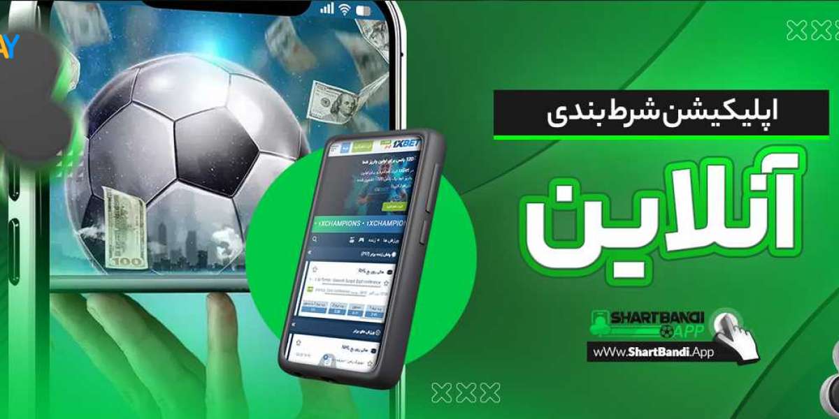 دانلود برنامه شرط بندی و اپلیکیشن شرط بندی فوتبال: راهی آسان برای پیش‌بینی و بازی آنلاین